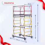 Вышка-тура  ВСП 0.7х1.6, Н-4.0м - stroymarket66.ru - Красноярск