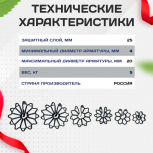 Фиксатор арматуры звездочка 25 упаковка 1000 шт. - stroymarket66.ru - Красноярск