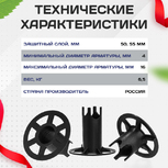 Фиксатор арматуры стульчик под сыпучий грунт ФС 50 250 шт. - stroymarket66.ru - Красноярск