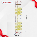 Вышка-тура  ВСП 2.0х2.0, Н-13.6м - stroymarket66.ru - Красноярск