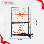 Вышка-тура  ВПСР 0.7х1.6, Н-2.8м - stroymarket66.ru - Красноярск