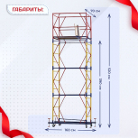 Вышка-тура  ВСП 0.7х1.6, Н-5.2м - stroymarket66.ru - Красноярск