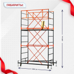Вышка-тура  ВПСР 1.2х2.0, Н-4.0м - stroymarket66.ru - Красноярск