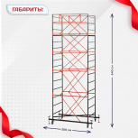 Вышка-тура  ВПСР 1.2х2.0, Н-6.4м - stroymarket66.ru - Красноярск