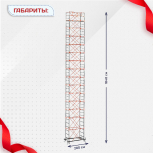 Вышка-тура  ВПСР 1.2х2.0, Н-18.4м - stroymarket66.ru - Красноярск