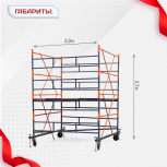 Вышка-тура  ВПСР 2.0х2.0, Н-2.7м - stroymarket66.ru - Красноярск