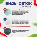 Сетка маскировочная "Стандарт" белая 3х3 м - stroymarket66.ru - Красноярск