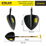 Лопата совковая щебеночная с деревянным черенком 740 мм и ручкой - stroymarket66.ru - Красноярск