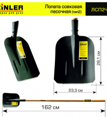 Лопата совковая песочная (тип 2) с деревянным черенком 1400 мм - stroymarket66.ru - Красноярск