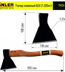 Топор ZINLER кованый 1,2 кг в сборе, Б3 (общий вес 1,55 кг) - stroymarket66.ru - Красноярск