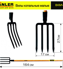 Вилы копальные малые цельнолитые с деревянным черенком 1400 мм - stroymarket66.ru - Красноярск