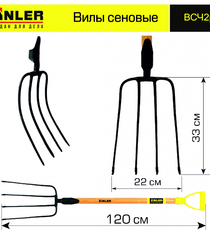 Вилы сеновые c деревянным черенком 740 мм и ручкой - stroymarket66.ru - Красноярск