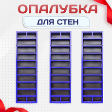 Опалубка стен - stroymarket66.ru - Красноярск