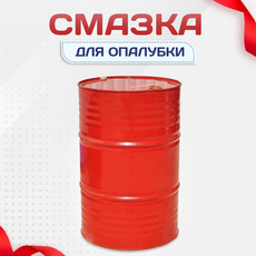 Смазка для опалубки - stroymarket66.ru - Красноярск
