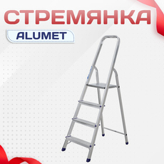 Стремянки - stroymarket66.ru - Красноярск