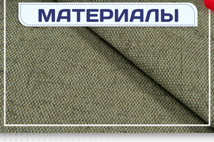 Укрывные материалы - stroymarket66.ru - Красноярск