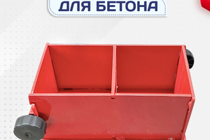 Формы для бетона - stroymarket66.ru - Красноярск