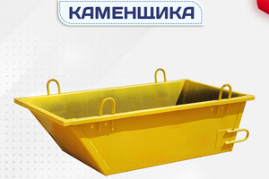 Ящики каменщика - stroymarket66.ru - Красноярск