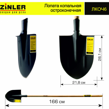 Лопата копальная остроконечная с деревянным черенком 1400 мм - stroymarket66.ru - Красноярск