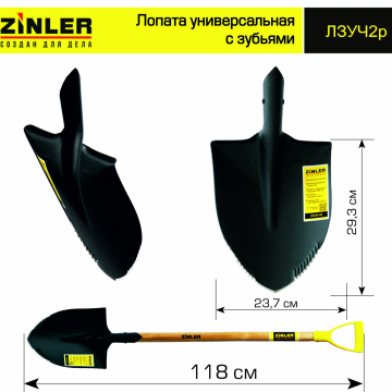 Лопата штыковая универсальная с зубьями с деревянным черенком 740 мм и ручкой - stroymarket66.ru - Красноярск
