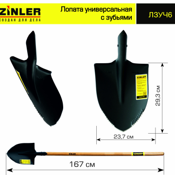 Лопата штыковая универсальная с зубьями с деревянным черенком 1400 мм - stroymarket66.ru - Красноярск