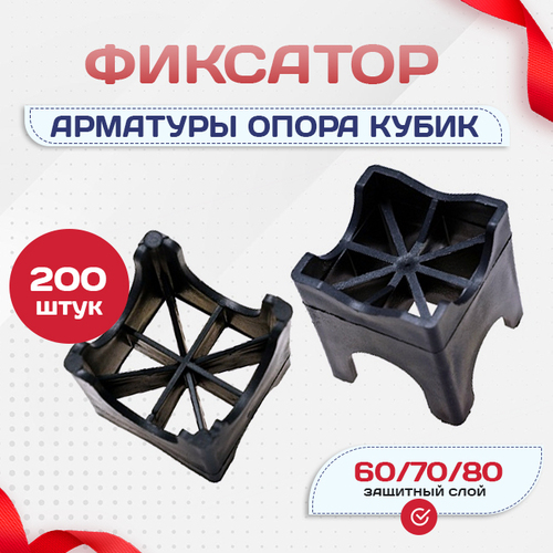 Фиксатор арматуры опора 60/70/80 упаковка 200 шт. - stroymarket66.ru - Красноярск