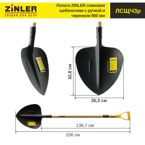 Лопата совковая щебеночная с деревянным черенком 960 мм и ручкой - stroymarket66.ru - Красноярск