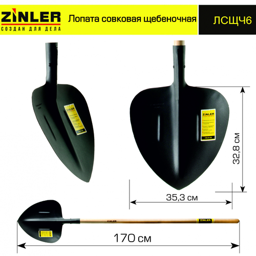Лопата совковая щебеночная с деревянным черенком 1400 мм - stroymarket66.ru - Красноярск