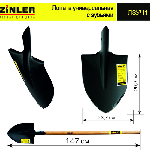 Лопата штыковая универсальная с зубьями с деревянным черенком 1200 мм - stroymarket66.ru - Красноярск