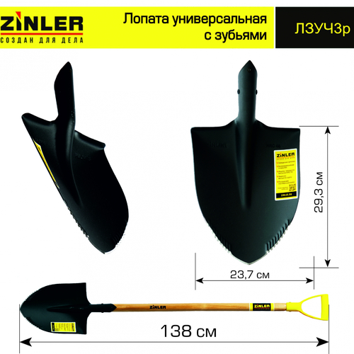 Лопата штыковая универсальная с зубьями с деревянным черенком 960 мм и ручкой - stroymarket66.ru - Красноярск