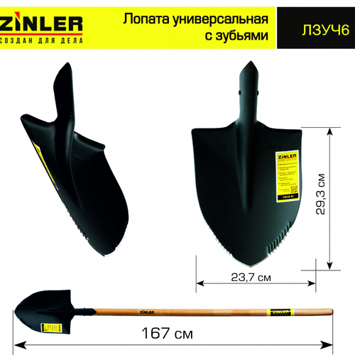 Лопата штыковая универсальная с зубьями с деревянным черенком 1400 мм - stroymarket66.ru - Красноярск