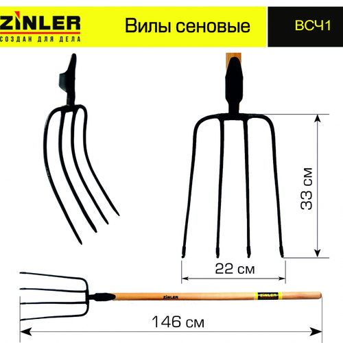 Вилы сеновые с деревянным черенком 1200 мм - stroymarket66.ru - Красноярск
