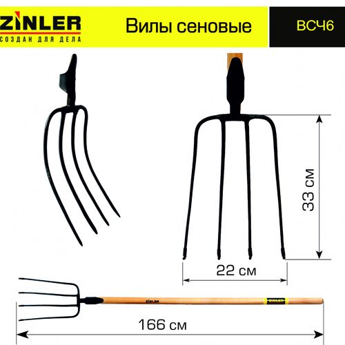 Вилы сеновые с деревянным черенком 1400 мм - stroymarket66.ru - Красноярск
